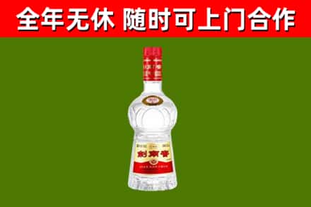 七台河市烟酒回收剑南春水晶剑2.jpg