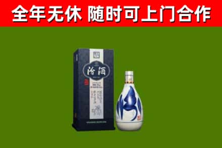 七台河市烟酒回收汾酒.jpg