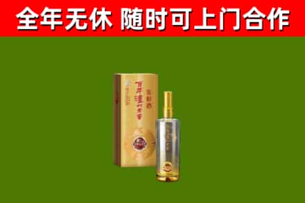 七台河市烟酒回收百年泸州.jpg