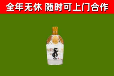七台河市烟酒回收董酒.jpg