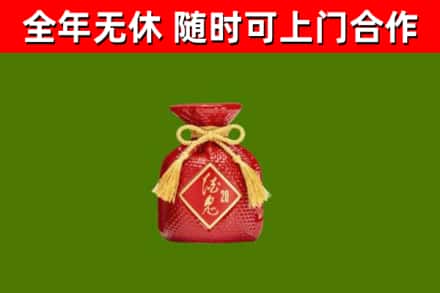 七台河市烟酒回收酒鬼酒.jpg