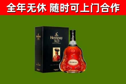 七台河市回收轩尼诗洋酒